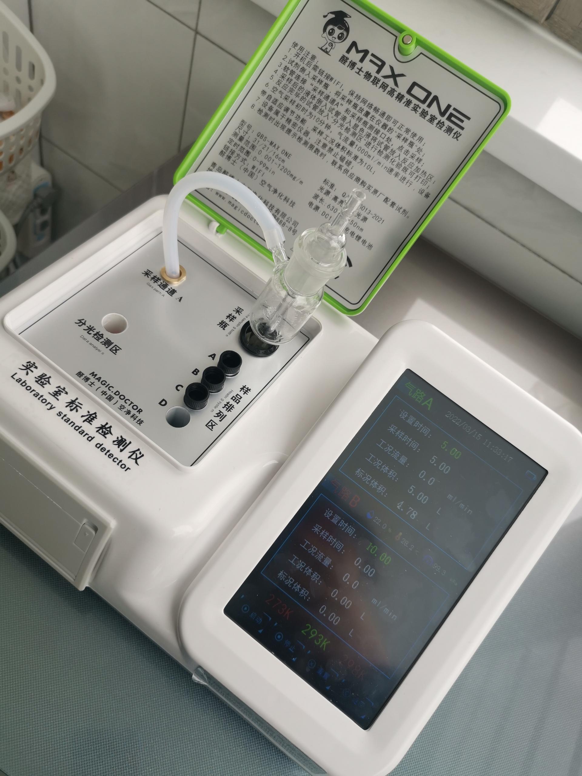 朔城格林小镇二期小区测甲醛 甲醛检测公司
